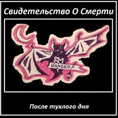 Свидетельство о смерти - Про котёнка