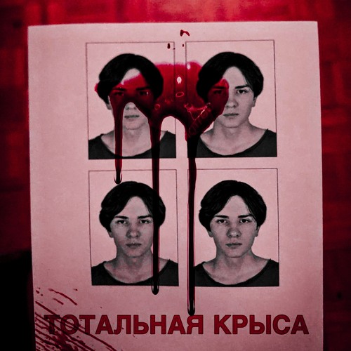 (интро)царица