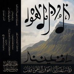 DOPE IN MY FUCKIN' HEAD 2023