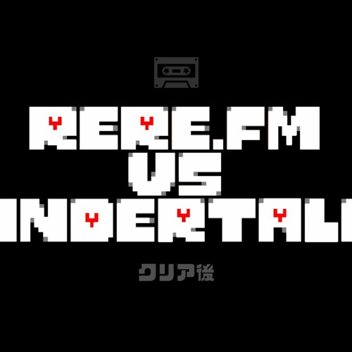 17 Undertale クリア後の世界 By Rere Fm サブカルチャーに Reply していくpodcast