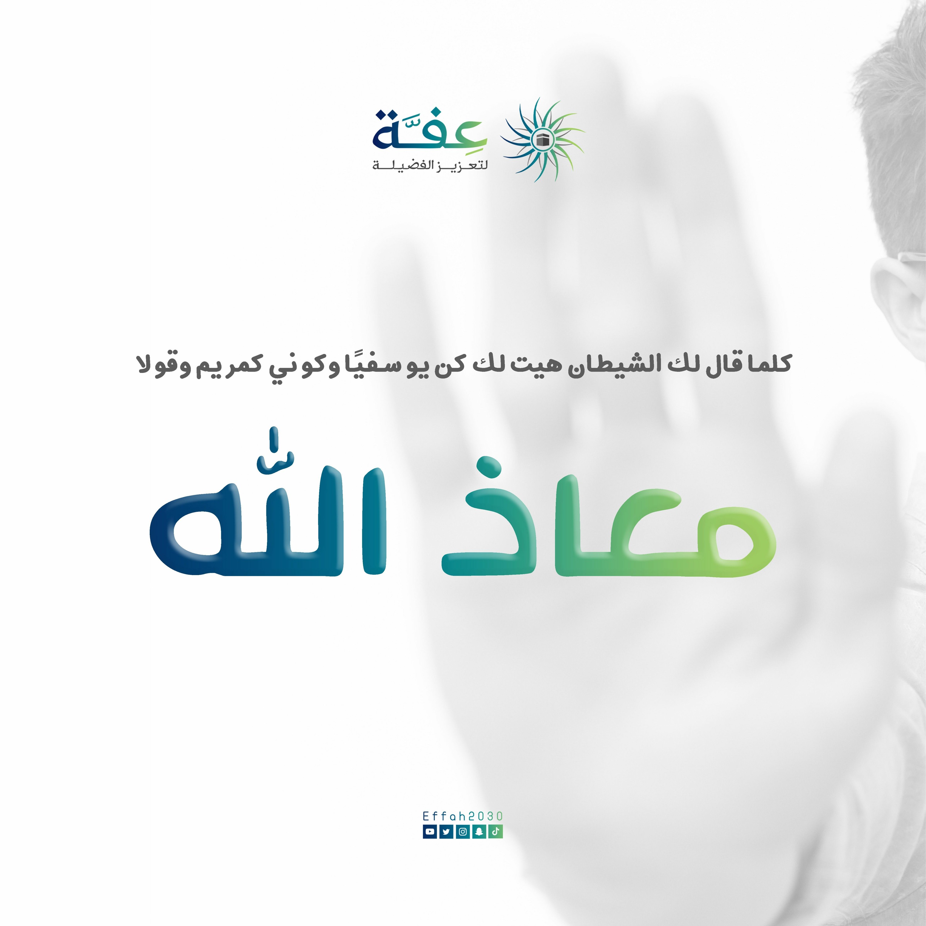 الداء والدواء الجواب الشافي عن سؤال الإباحية مع د. طارق عنقاوي