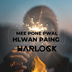 Hlwan Paing - Mee pone pwal (မီးပုံပွဲး)_ Harlock (Remix)