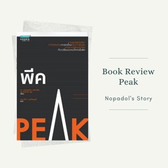 EP 778 Book Review Peak