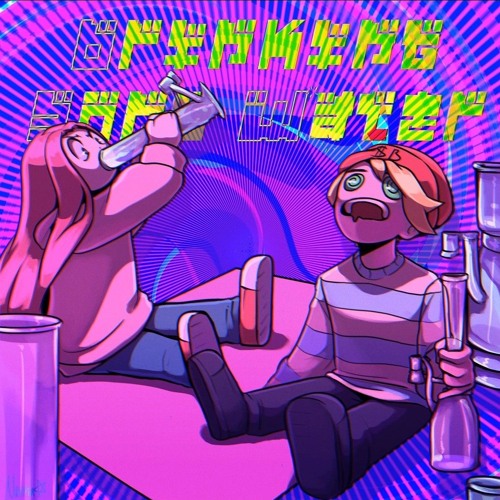drinking bong water (feat. $oulbomb)
