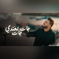 Othmane Boulboul - Jat l3andi Jat  _  جات لعندي جات