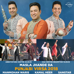 Masla Jhande da - Punjabi Virsa 2018