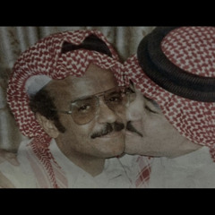 والله القعدة معك تسوى كل العمر .. ولحظة من صفاك تكفيني دهر