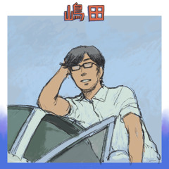 夕陽は赤く/加山雄三 かなりルーズなかばー