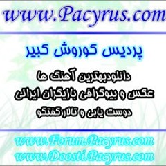 Mohammad Yavari - Amir Ghiyamat