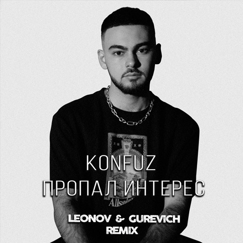dorofeeva я твоя не первая leonov & gurevich remix скачать