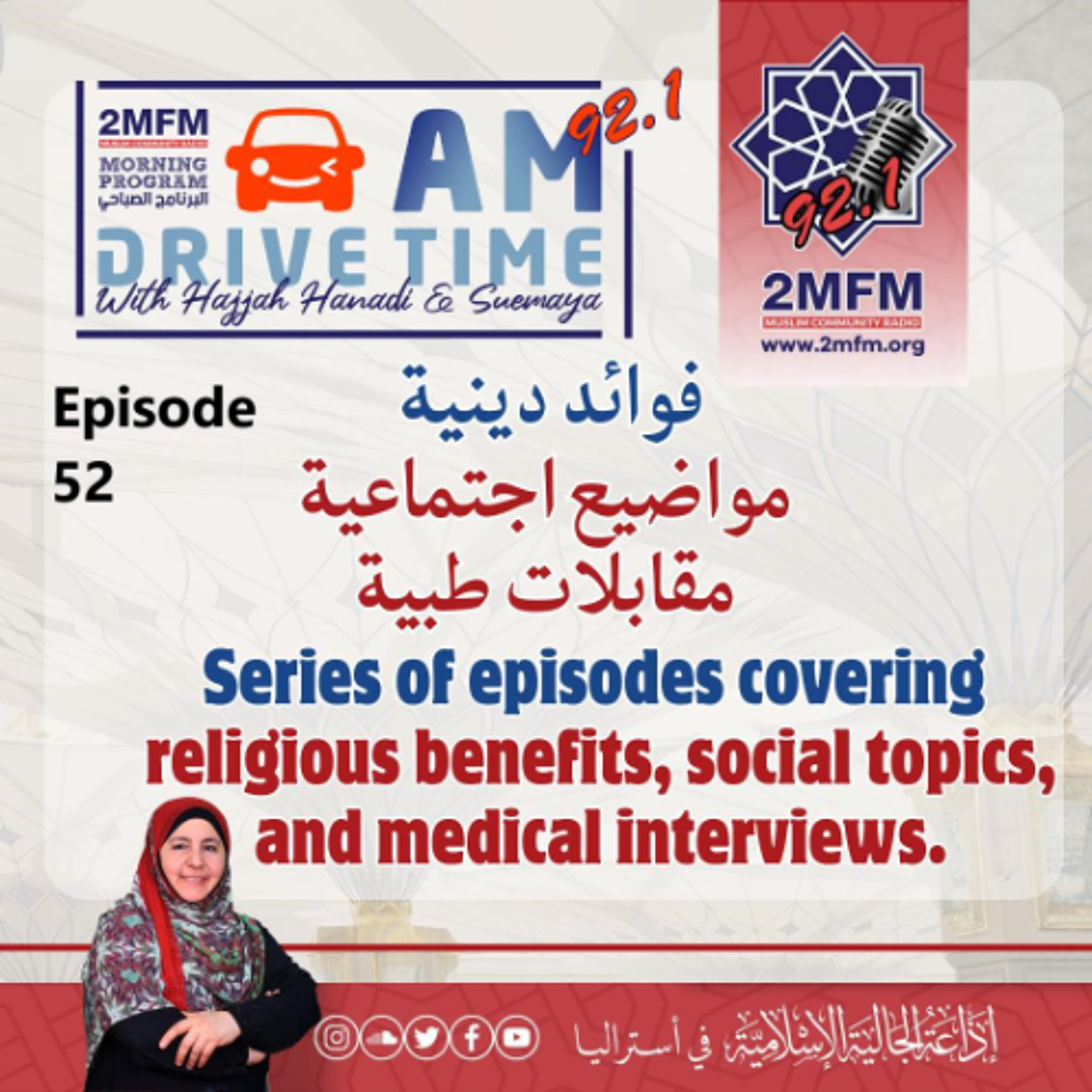 AM DRIVE TIME / Episode 52