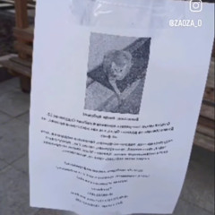 zaozauntiltedinstagram (no talk+no talk part)