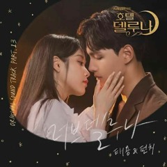Stream Anna Marie Vivian Olano | Listen to 호텔 델루나 (Hotel De