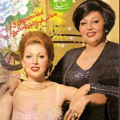 Haydeh x Homeyra x Mahasti - Collection