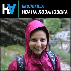 Рипариски шуми – нашите шумливи пријатели: разговор со екологот Ивана Лозановска [#16]