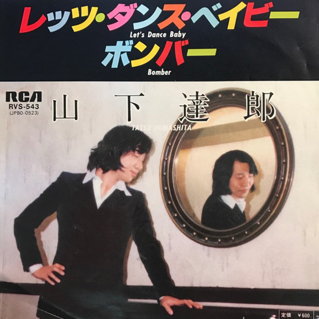 Stream Tatsuro Yamashita下達郎 Let's Dance Baby [1982] by kira 