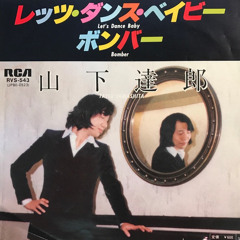 Tatsuro Yamashita下達郎 Let's Dance Baby [1982]
