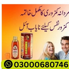 Sanda Oil price in Pakistan