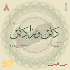 من اليمن