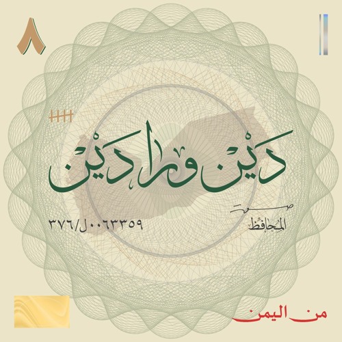 من اليمن