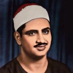 لقد كانَ لَكُم فى رَسولِ الله أُسوَةٌ حَسنَةٌ | المنشاوي - من سورة الأحزاب