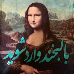 دورهمی