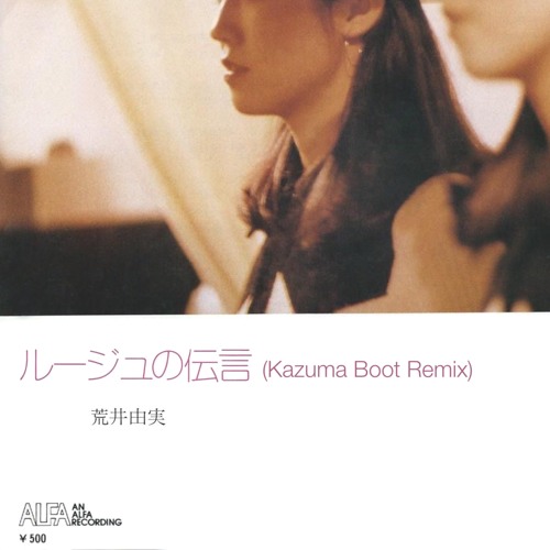 ルージュの伝言 (Kazuma Boot Remix) - 荒井由美