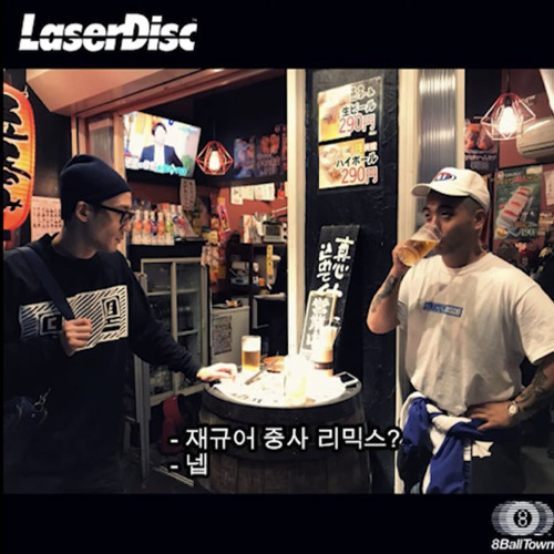 착한남자 remix
