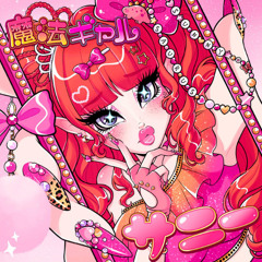 sunnysaurus - Heartbeat Racer (KawaiiPastel Mix)