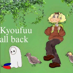 Po-uta - kyoufuu all back [VOCALOID COVER]
