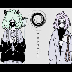 【UTAUカバー】Slow Downer【静声エースCVVC】