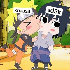 Грустный трэп + sd3k