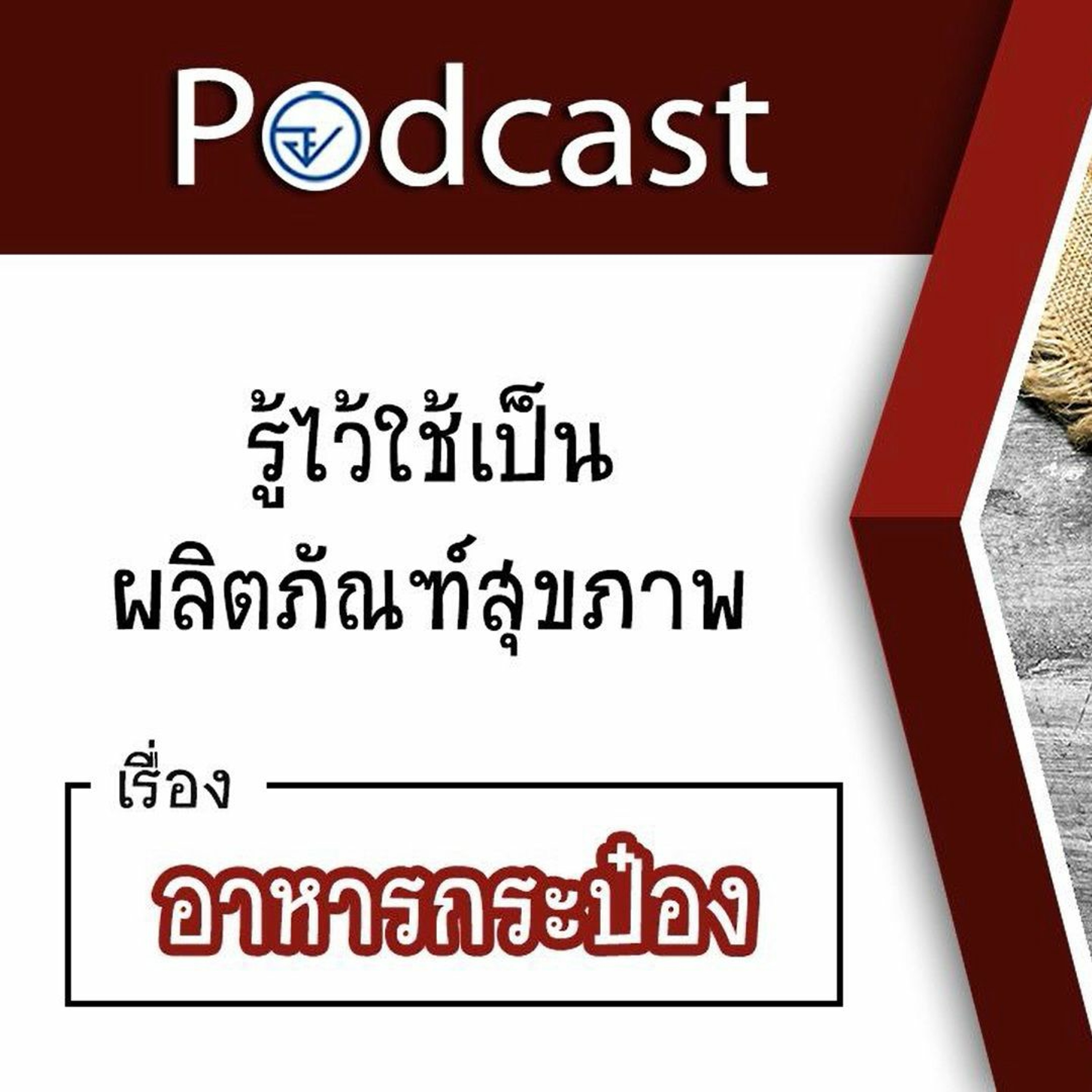 FdaThai