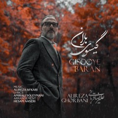 Gisooye Baran/گیسوی باران