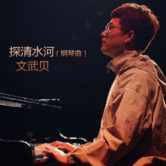 Piano 2025 So ❤️