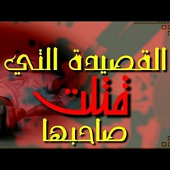 الاصمعي والفتى العاشق |أيا معشر العشاق بالله خبروا - حادثة مفجعة