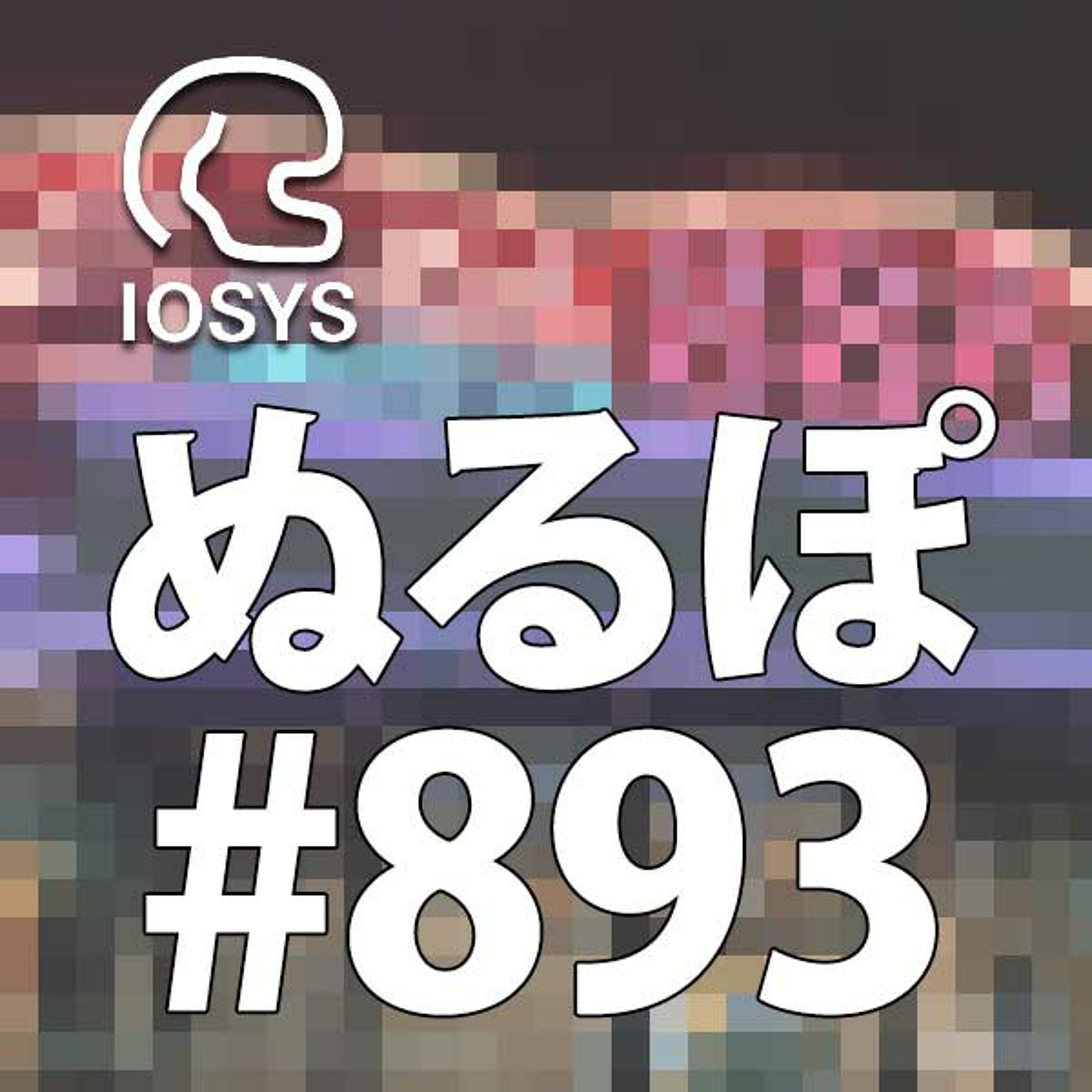 IOSYS / haitenai.com