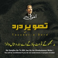 Tasveer E Dard - Allama Iqbal