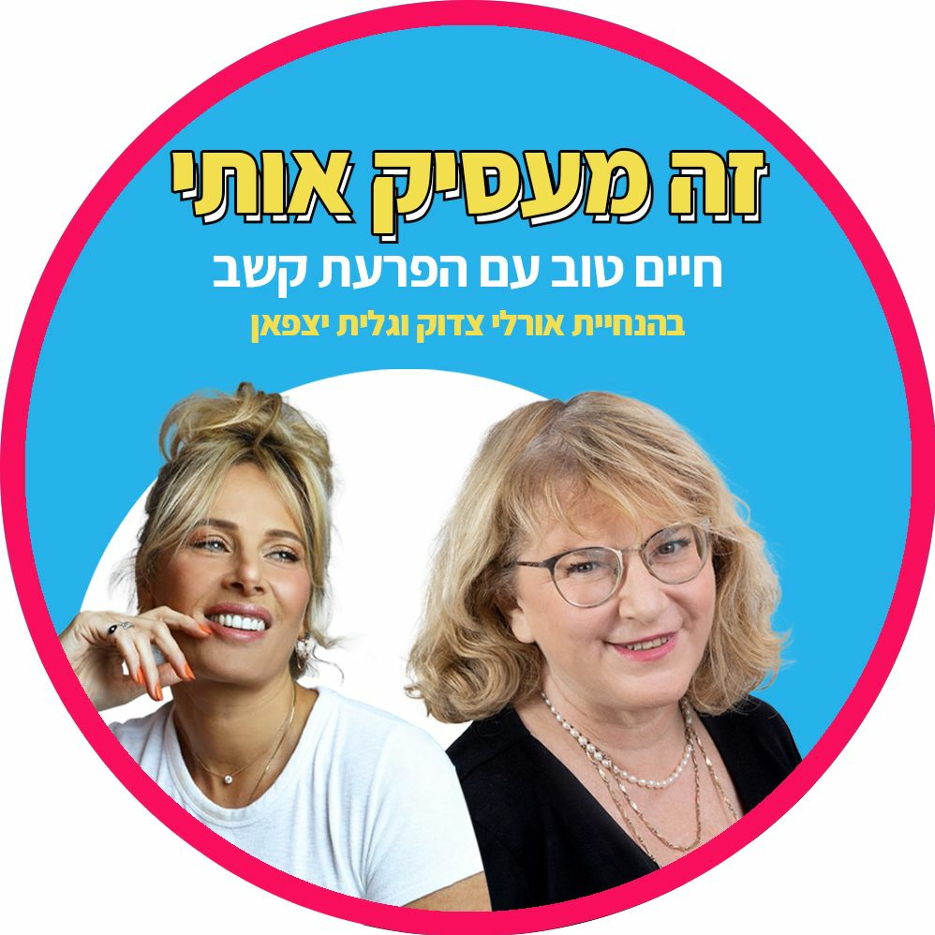 פרק 30: כל התשובות על טיפול תרופתי עם ד פרק 30: כל התשובות על טיפול תרופתי עם ד