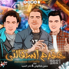 Nader  W  Shakosh  2021