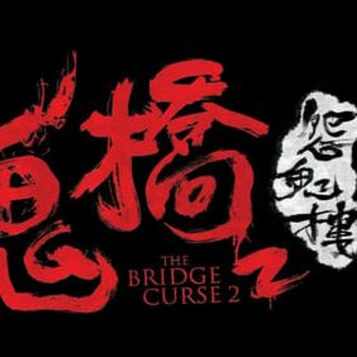 【2本セット品】DreadOut2☆新品☆女鬼橋二 釋魂路 改編自電影《女鬼橋2 怨鬼樓》、遊戲《女鬼橋開魂路》續作第一