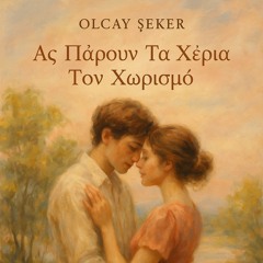 Ας πάρουν άλλοι τον χωρισμό.mp3