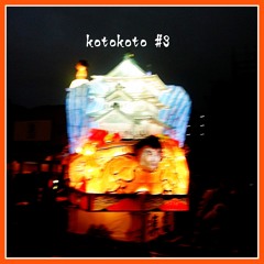 kotokoto #3