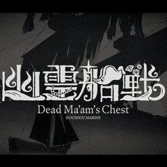 宝鐘マリン / Houshou Marine - 幽霊船戦 / DEAD MA'AM'S CHEST (Piano Cover)