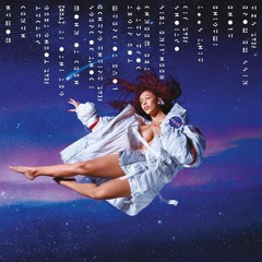 Doja Cat - Need To Know (Fu Edit)