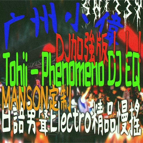 tohji cd t-mix アルバム tohji t-mix アルバム tohji t-mix - Tohjiの