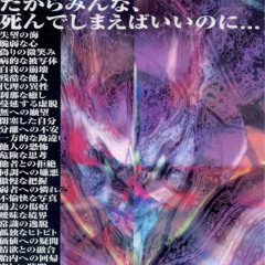 BE YOURSELF, LIKE BRO ft gallows, pistoria, erza