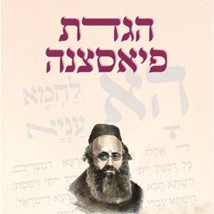 Pesach Prep with the Aish Kodesh - Rabbi Shlomo Katz