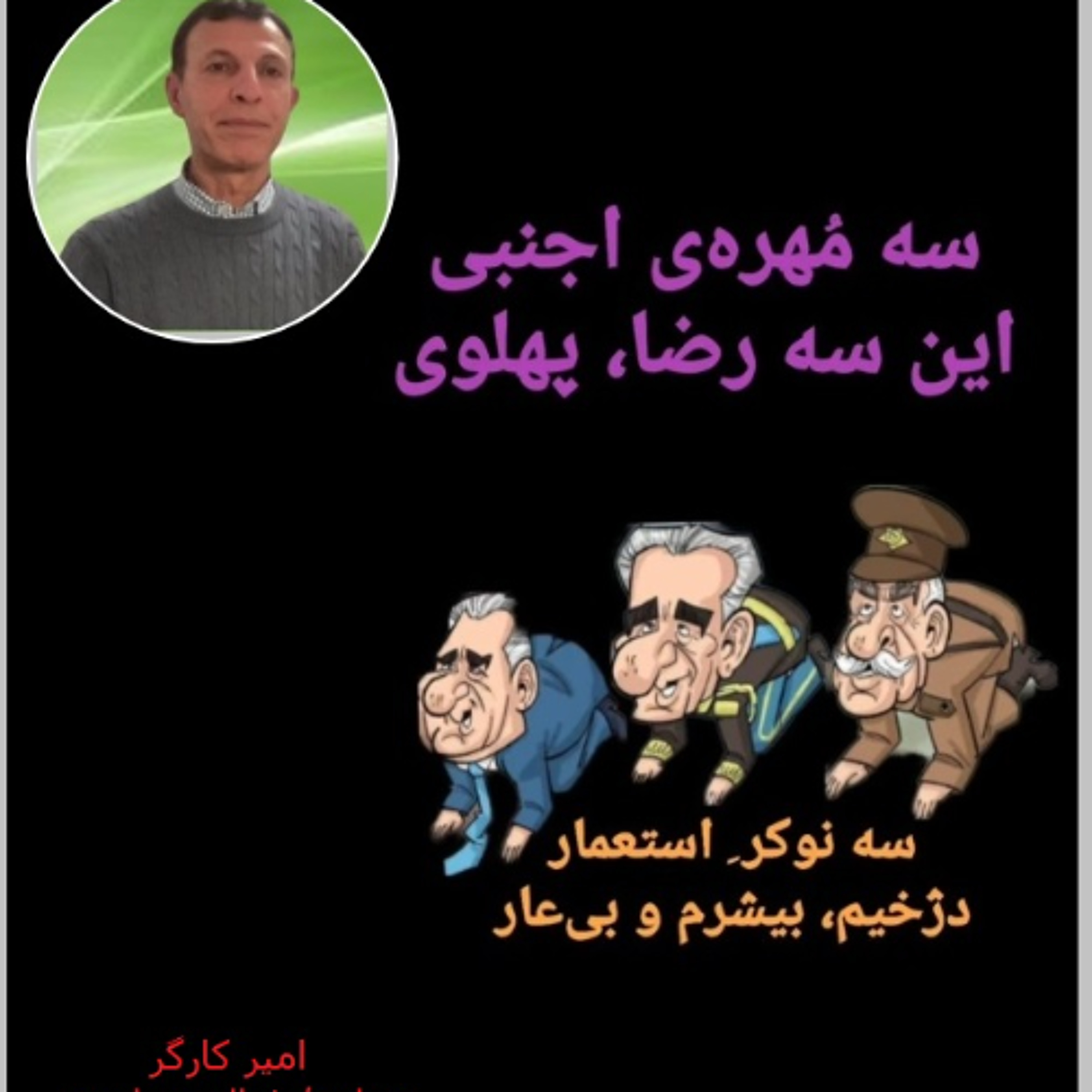 Radio Irava  Jan. 11, 2026 With Ms. Soheila Dashti, Freelance Journalist episode artwork