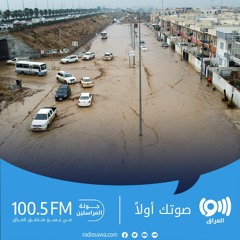 إجراءات احترازية في مواجهة موجة أمطار وسيول في بعض مناطق العراق